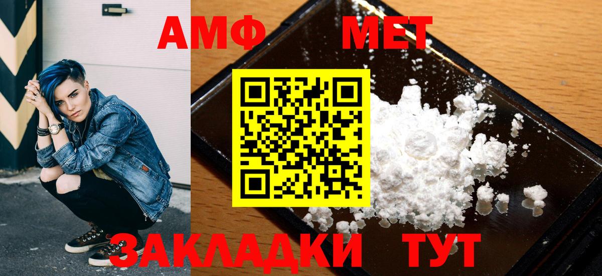 Amphetamine Розовый Химки