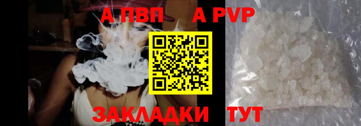 Alpha-PVP  Вход с VPN  Alpha-PVP кристаллы  Химки  Альфа ПВП кристаллы 