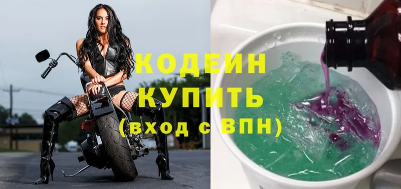 Кодеиновый сироп Lean напиток Lean (лин) Химки