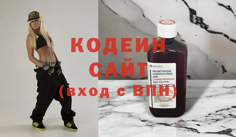 купить   Химки  Кодеин Purple Drank 