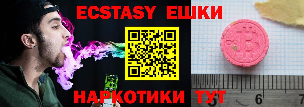 Ecstasy Дубай Химки