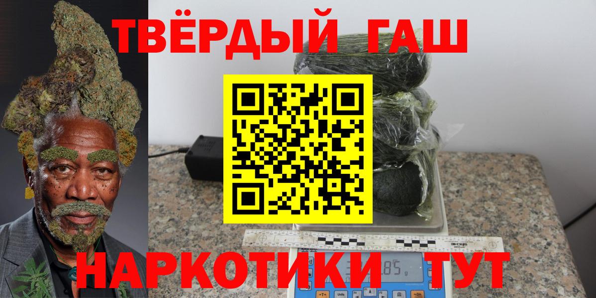 Гашиш hashish  ГАШИШ  Химки  ГАШИШ Cannabis  Вход с VPN 