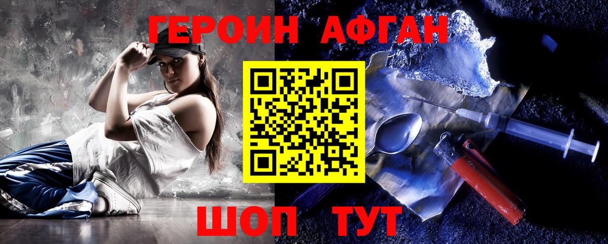 Химки  Героин герыч  Вход с VPN 