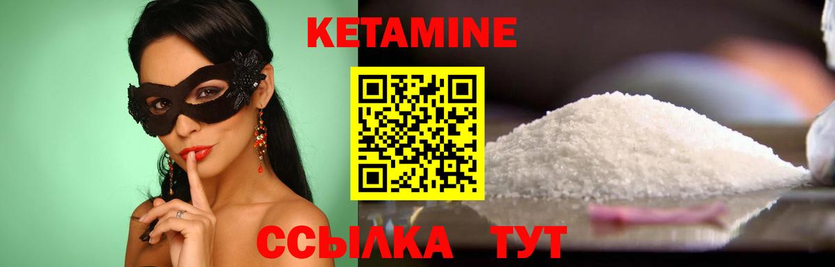 КЕТАМИН VHQ  Вход с VPN  КЕТАМИН ketamine  Химки 