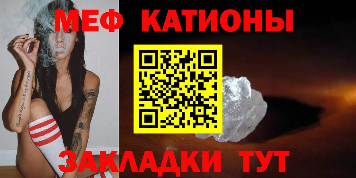 Мефедрон кристаллы Химки