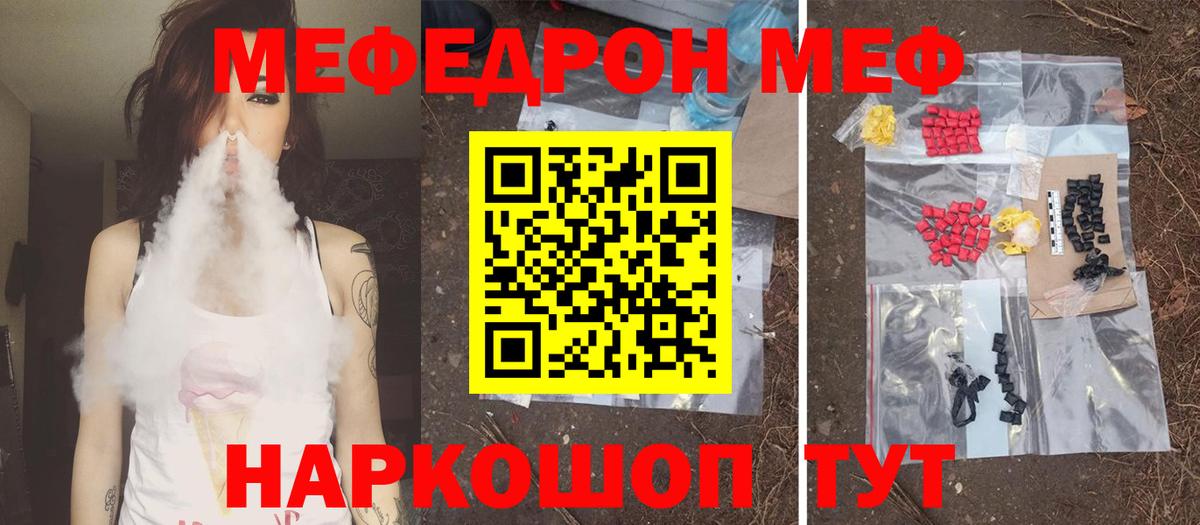 Мефедрон 4 MMC  Вход с VPN  Мефедрон 4 MMC  Химки 