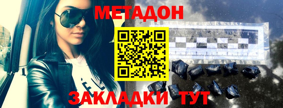 Химки  МЕТАДОН VHQ  Вход с VPN 