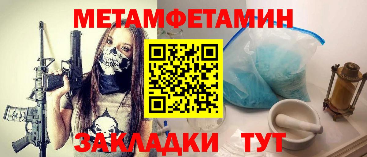 МЕТАМФЕТАМИН Декстрометамфетамин 99.9%  Вход с VPN  Химки 