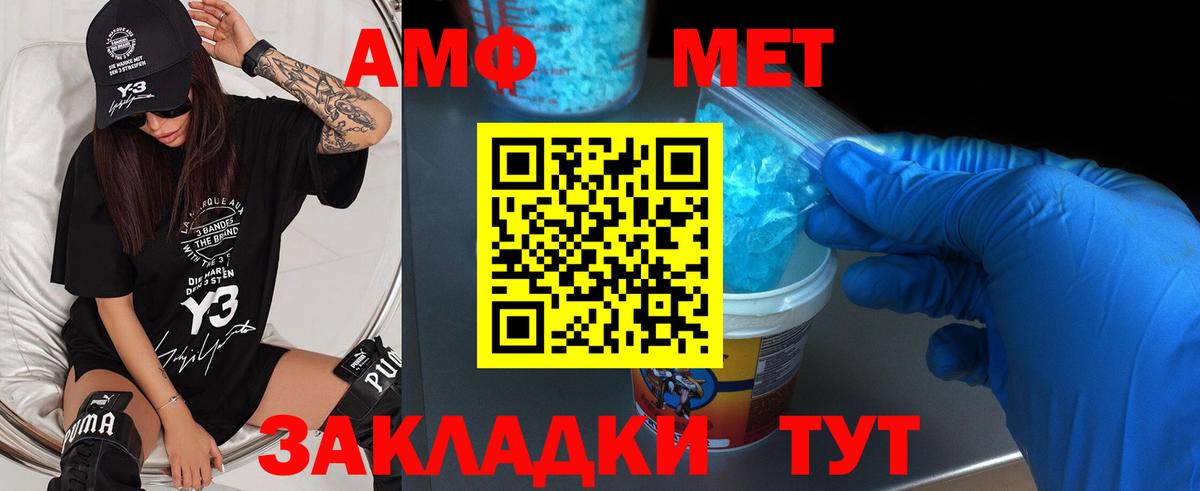 Первитин винт Химки