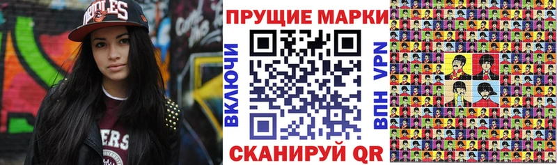 Марки N-bome 1,5мг Химки