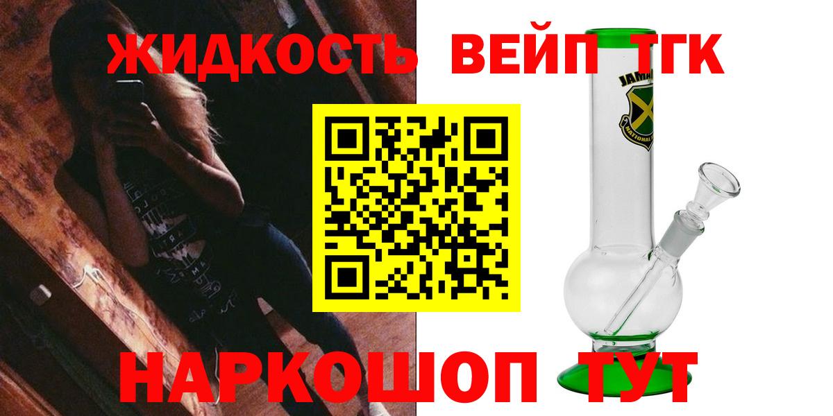 ТГК THC oil  Вход с VPN  купить закладку  Химки 